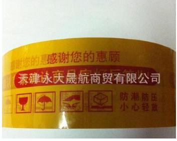 【棕色印字封箱膠帶】印上我的痕跡你就是我的！