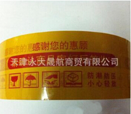 “牛皮紙印字封箱膠帶”牛皮不是吹的，膠帶不是蓋的